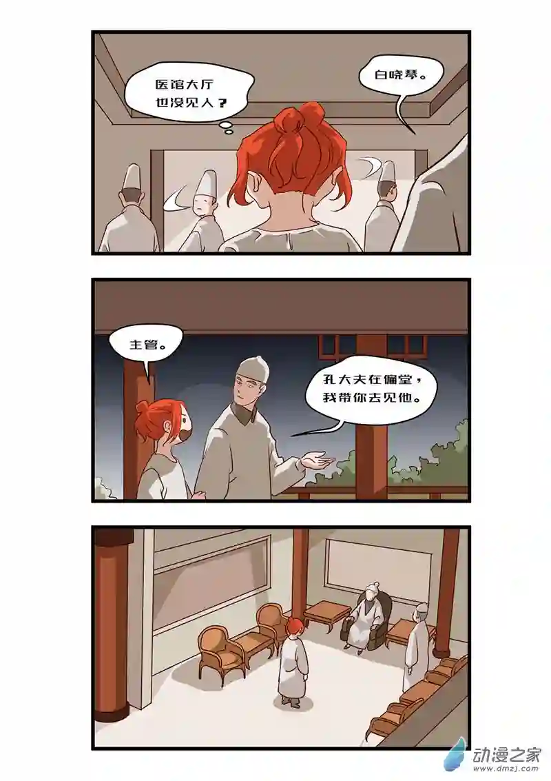 任君差遣一至六话（重置）