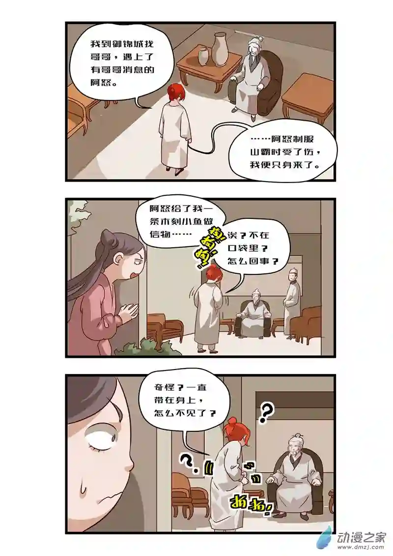 任君差遣一至六话（重置）