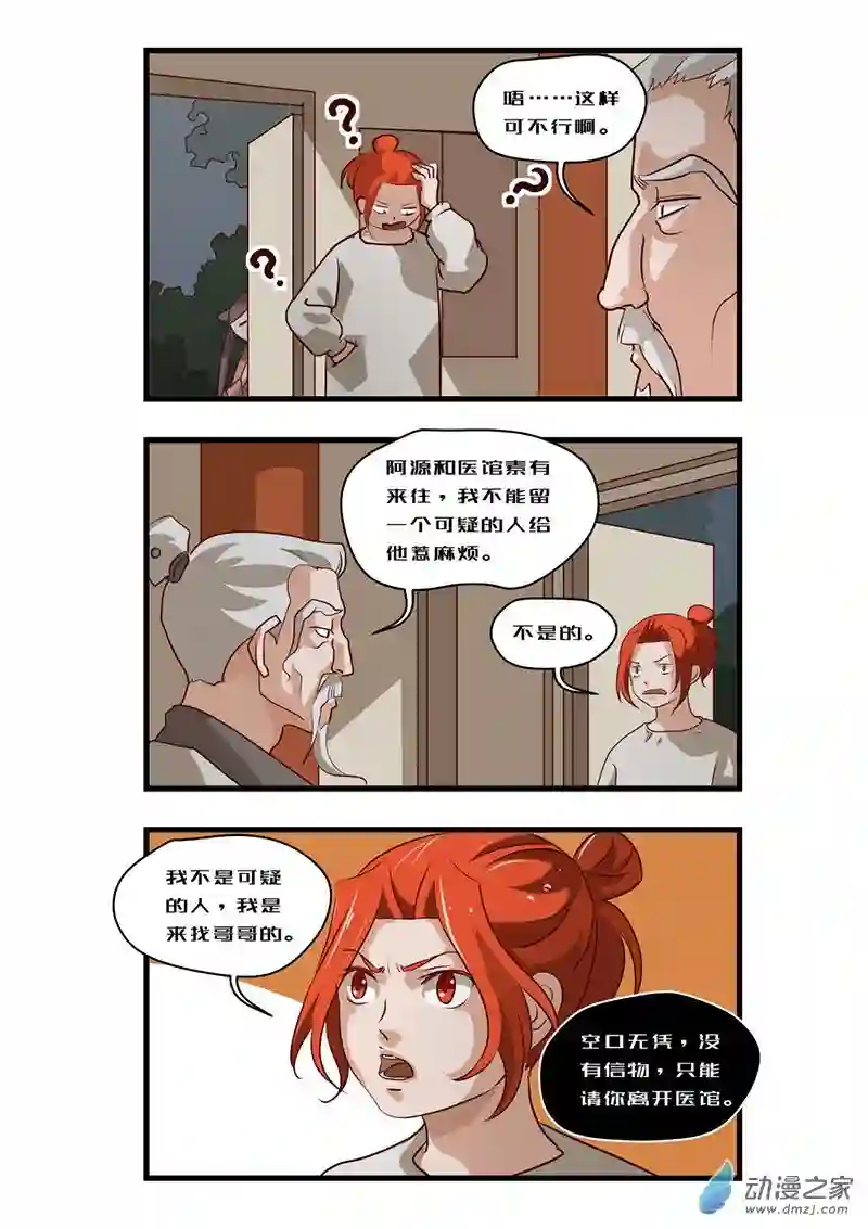 任君差遣一至六话（重置）