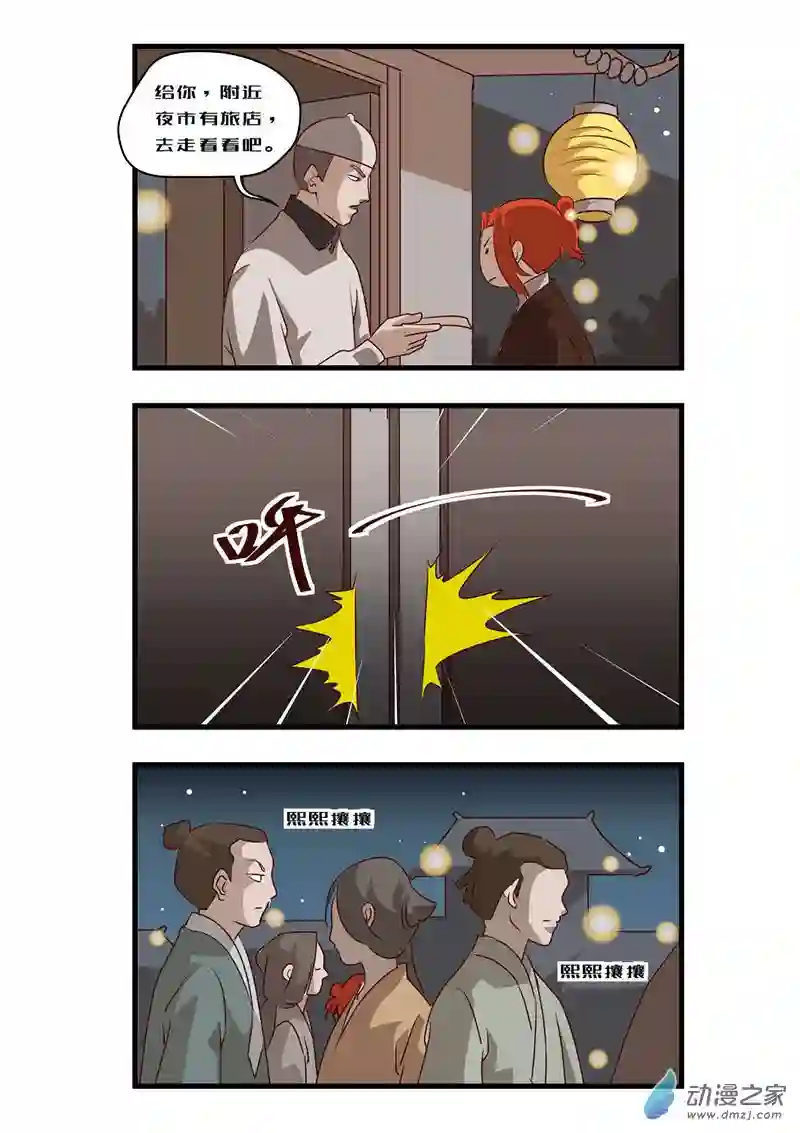 任君差遣一至六话（重置）