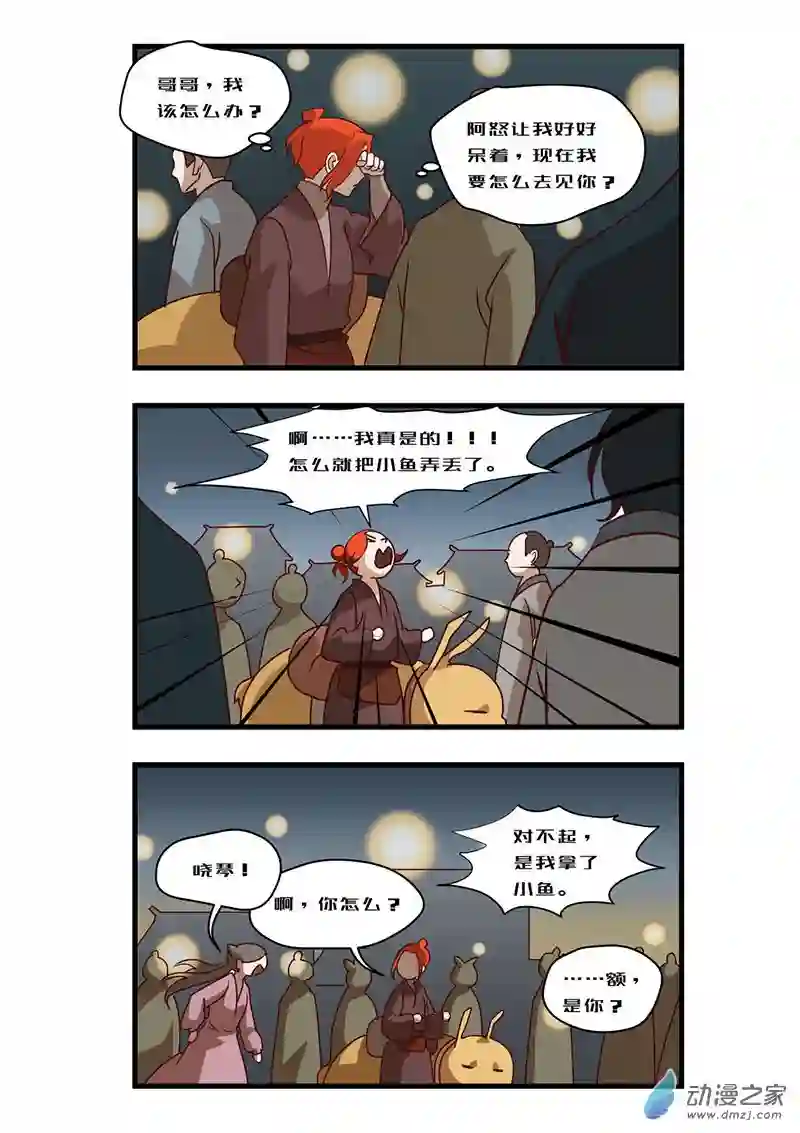 任君差遣一至六话（重置）