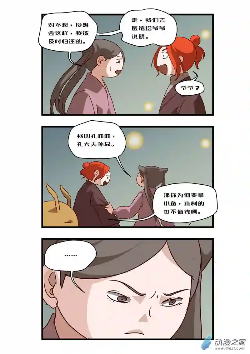 任君差遣一至六话（重置）