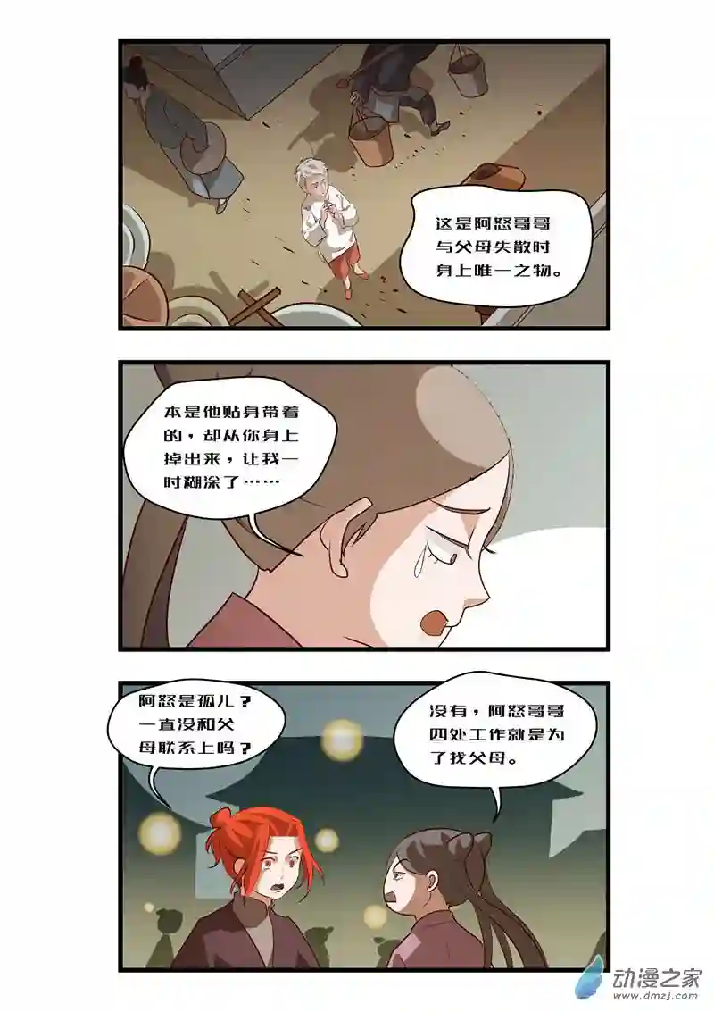 任君差遣一至六话（重置）