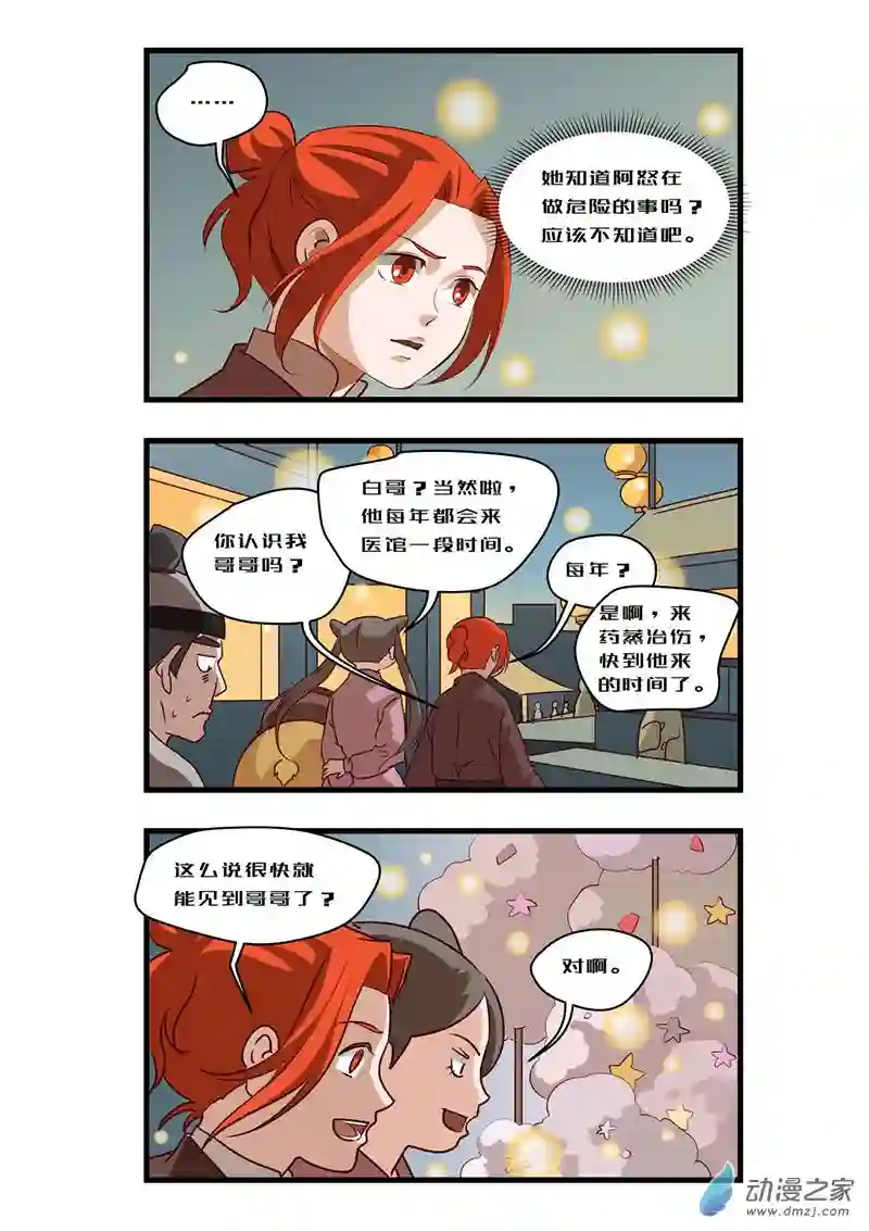 任君差遣一至六话（重置）