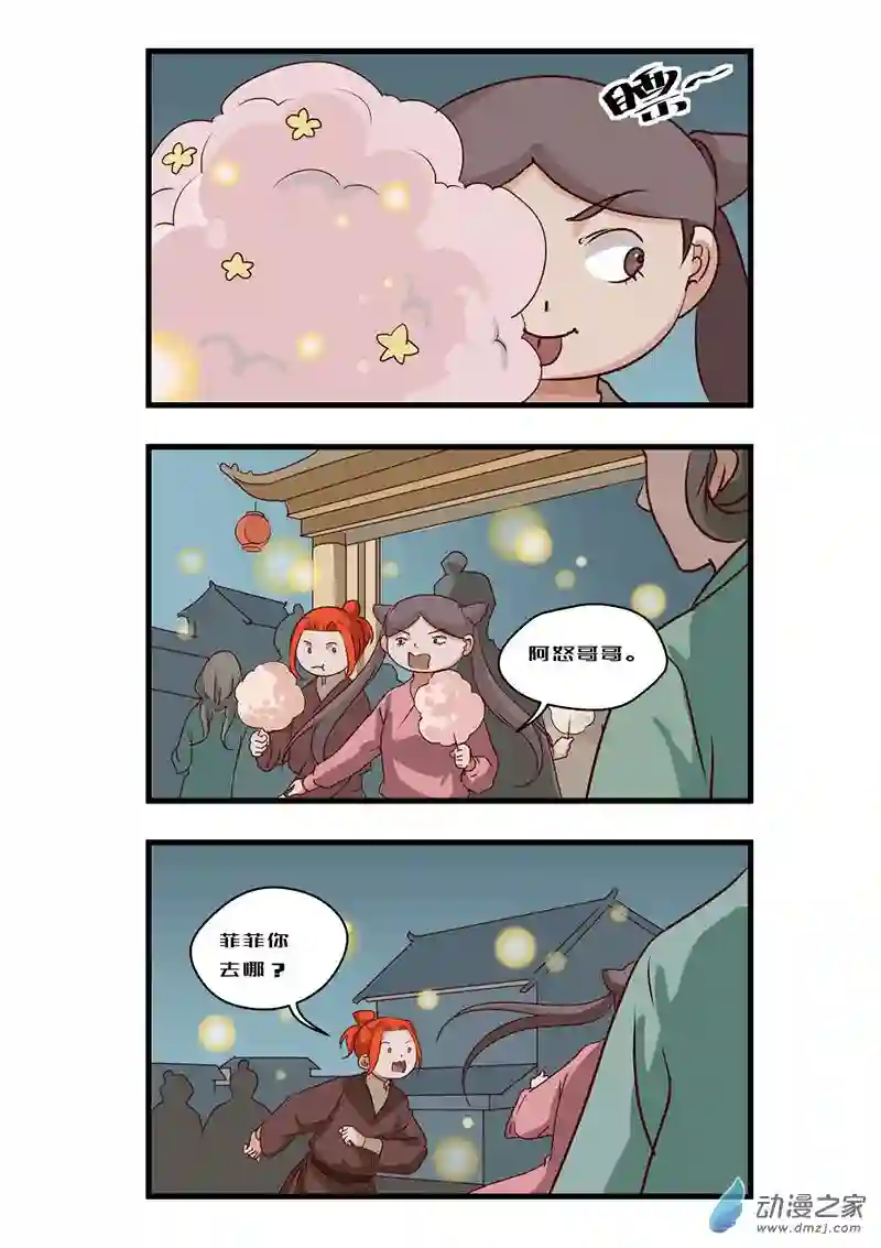 任君差遣一至六话（重置）