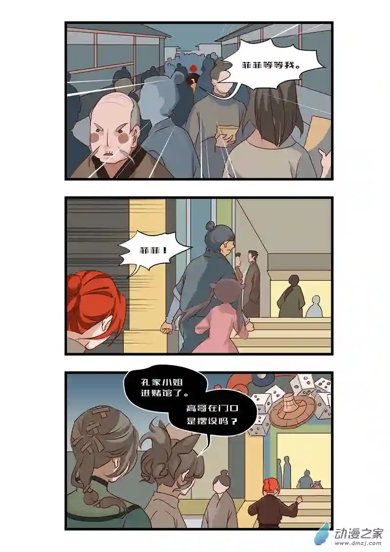 任君差遣一至六话（重置）