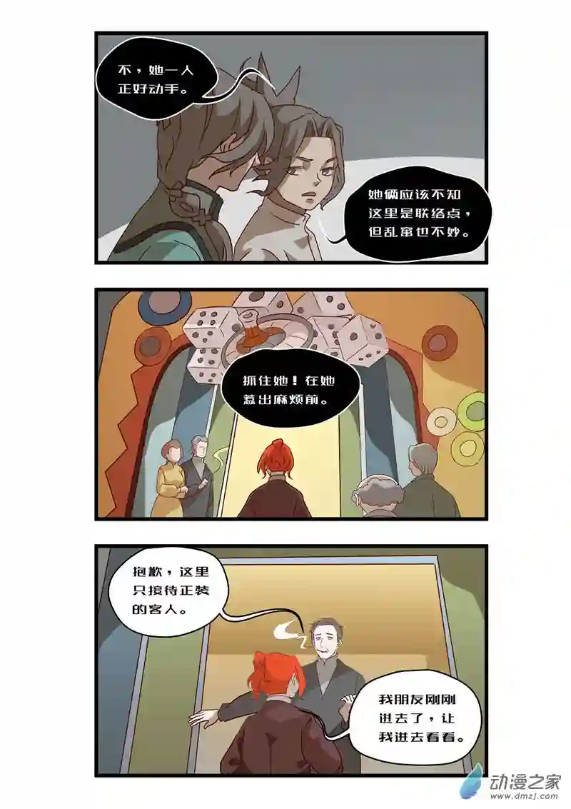 任君差遣一至六话（重置）