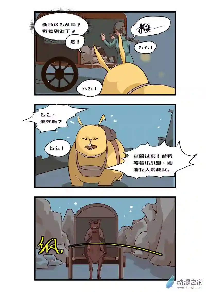 任君差遣一至六话（重置）