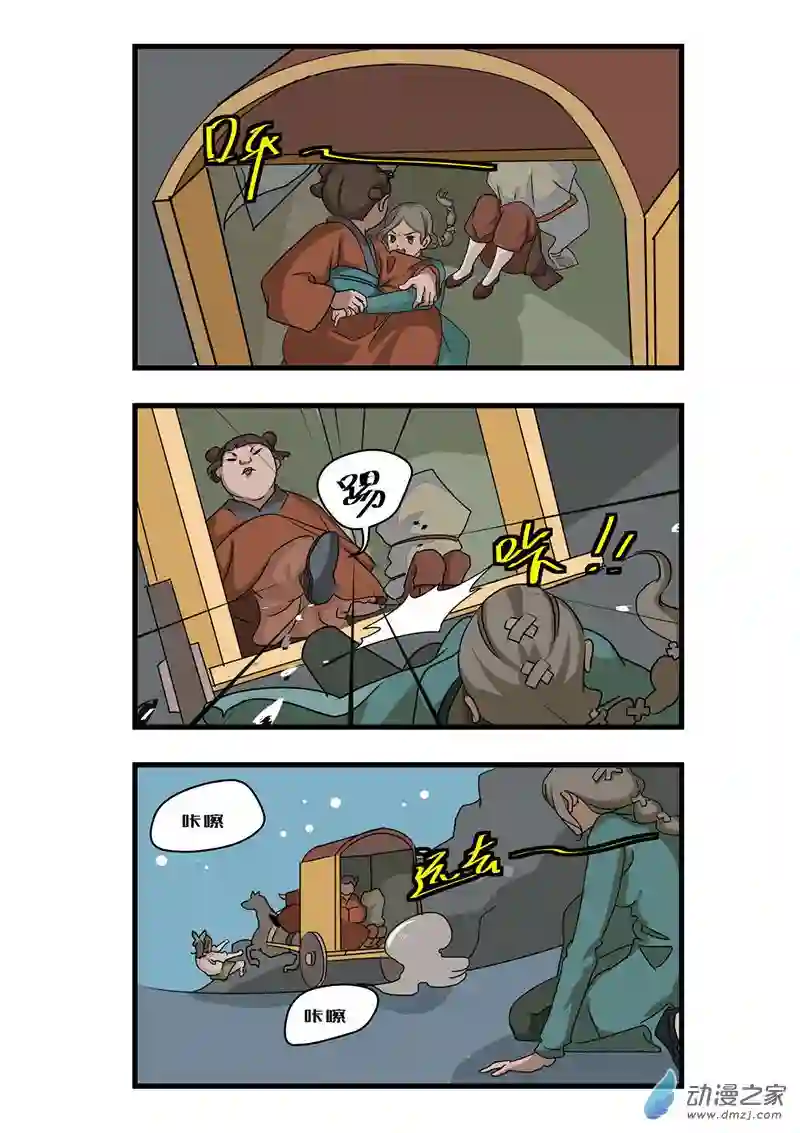 任君差遣一至六话（重置）