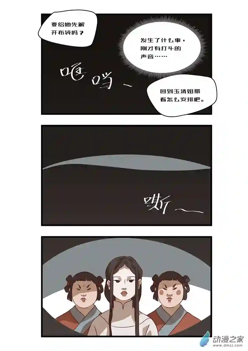 任君差遣一至六话（重置）