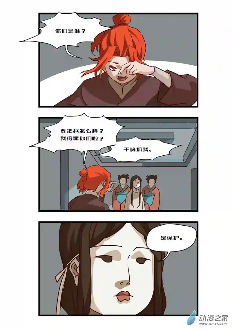 任君差遣一至六话（重置）