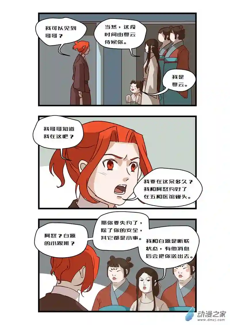 任君差遣一至六话（重置）