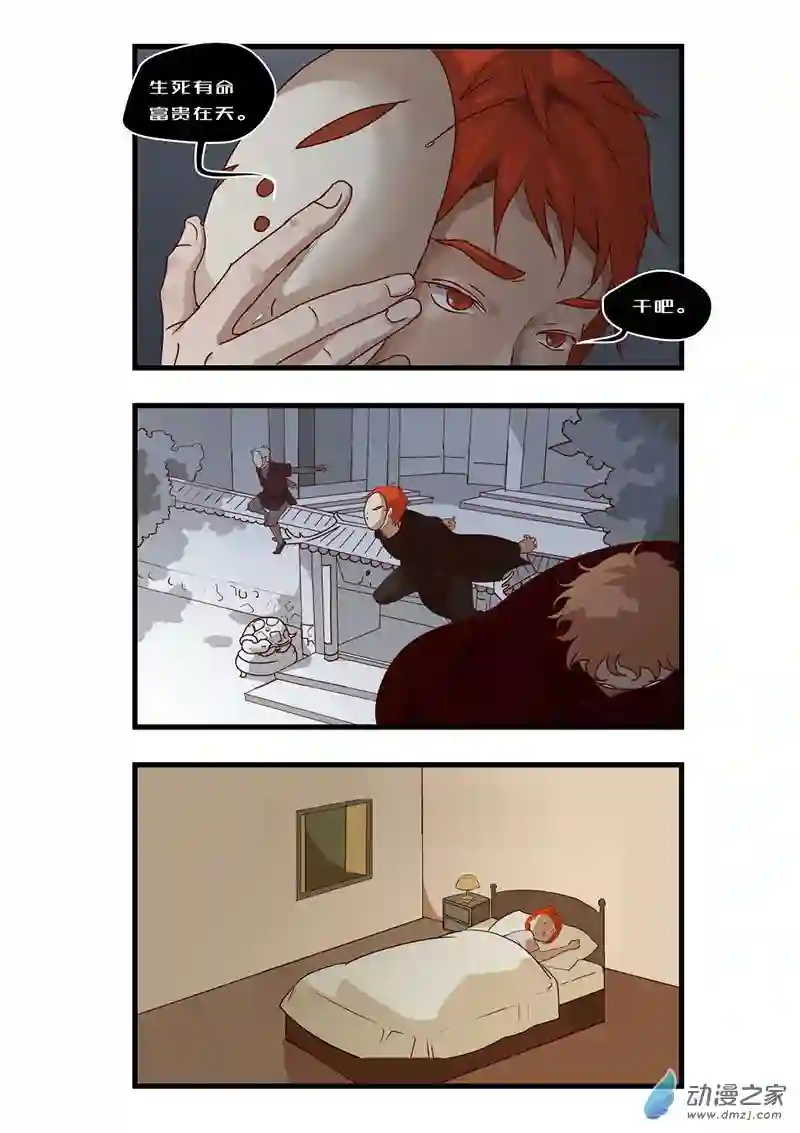 任君差遣一至六话（重置）