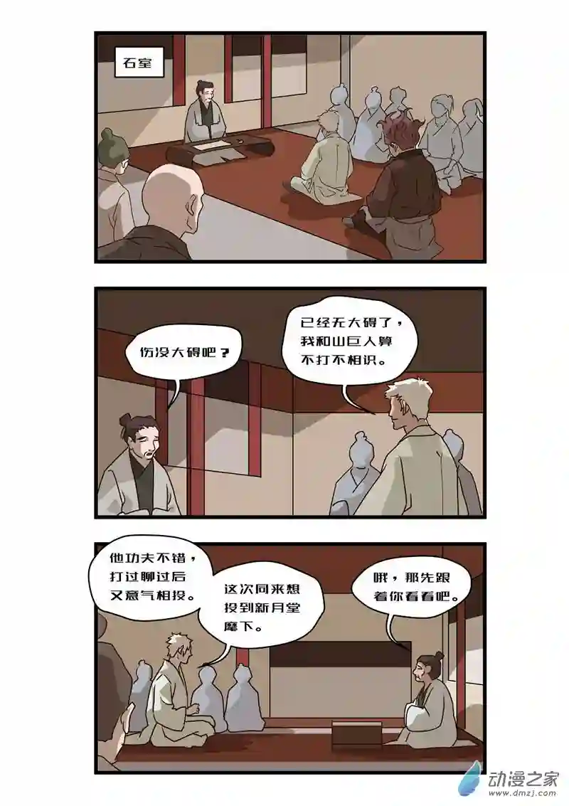 任君差遣一至六话（重置）