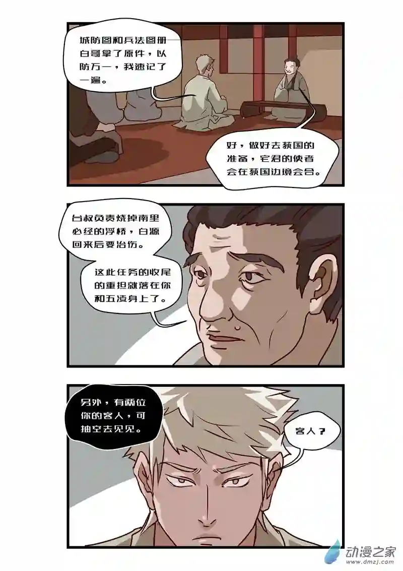 任君差遣一至六话（重置）