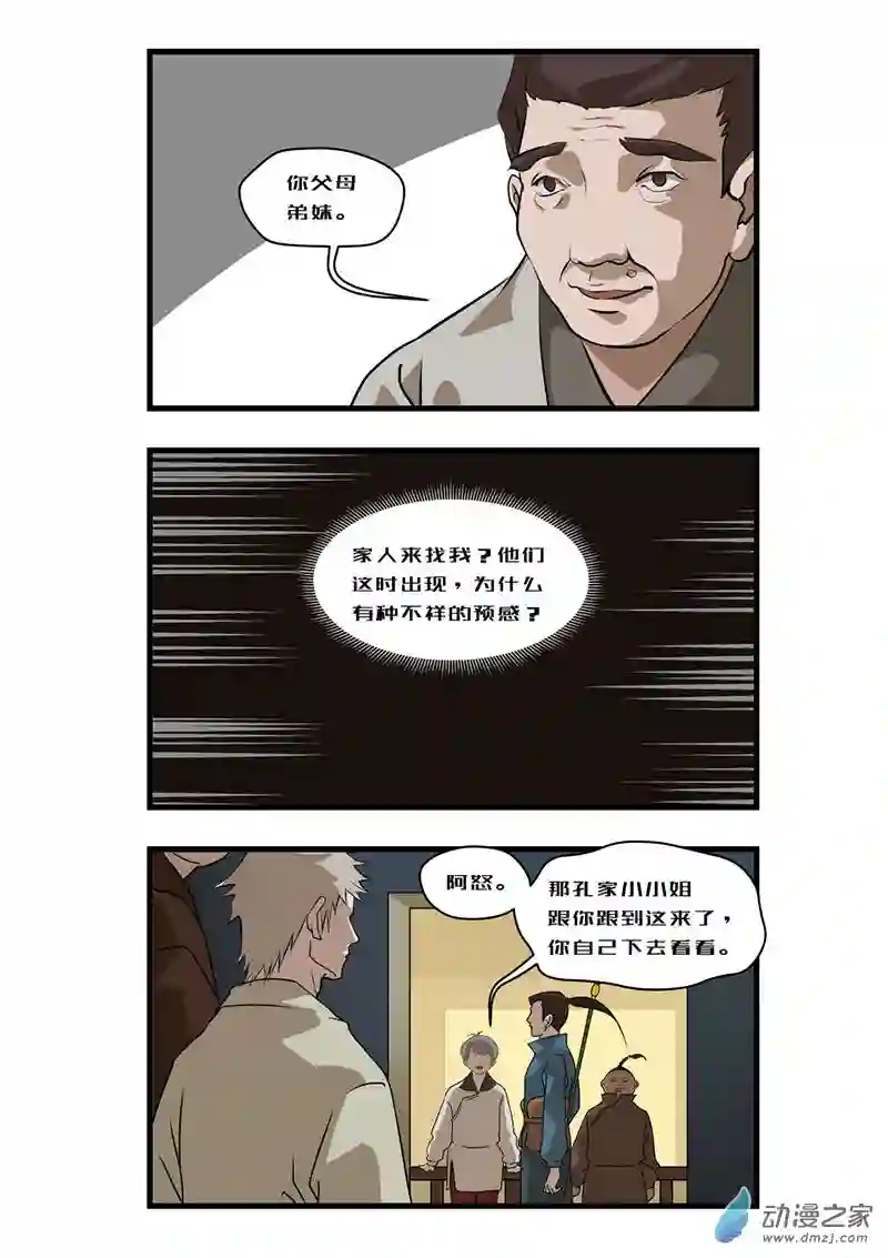 任君差遣一至六话（重置）