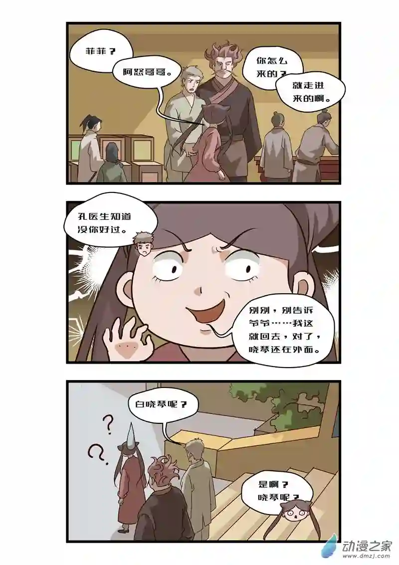 任君差遣一至六话（重置）