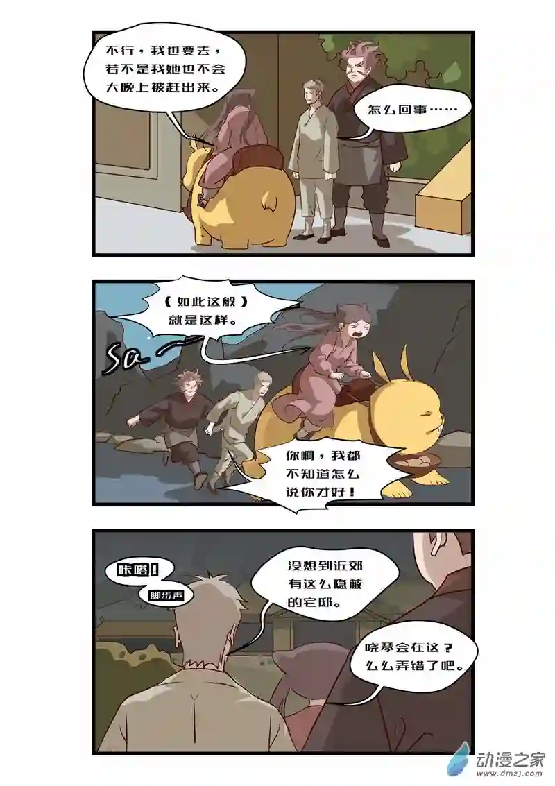 任君差遣一至六话（重置）