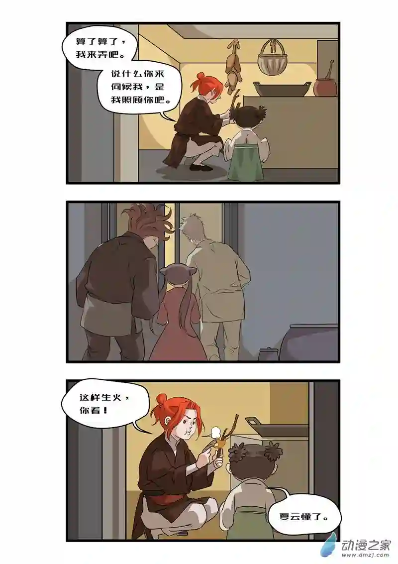 任君差遣一至六话（重置）