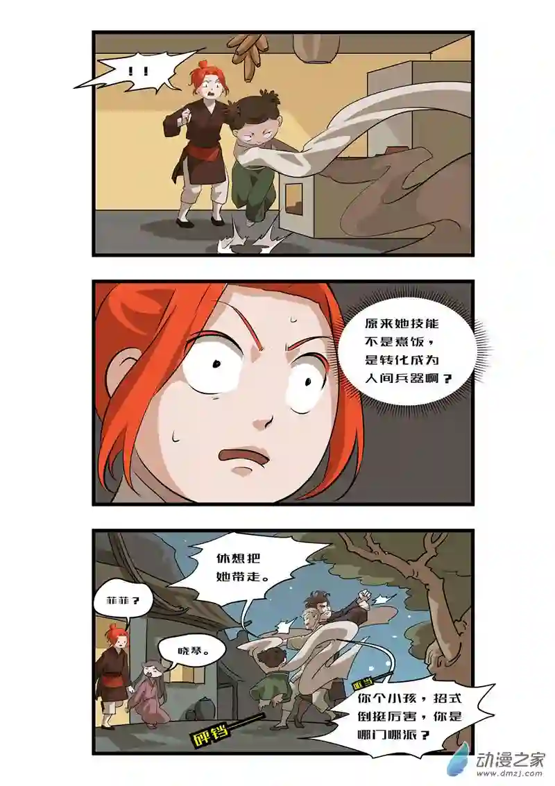 任君差遣一至六话（重置）