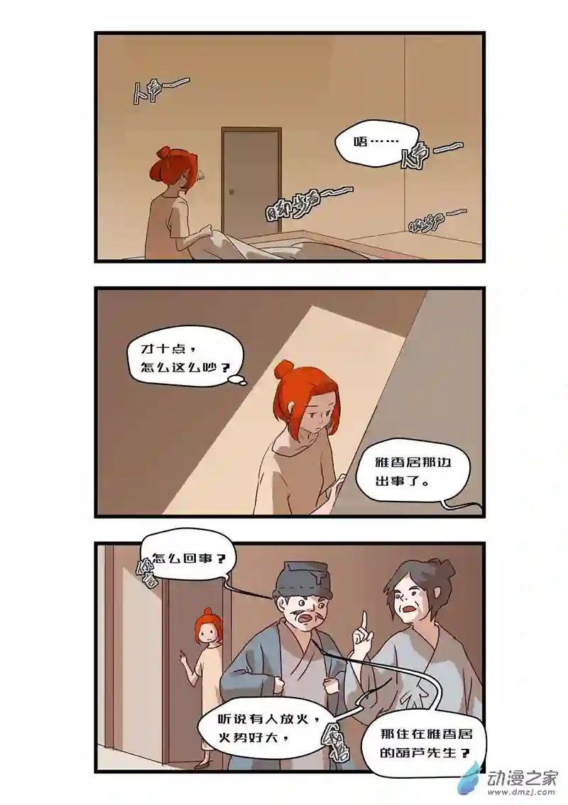 任君差遣一至六话（重置）