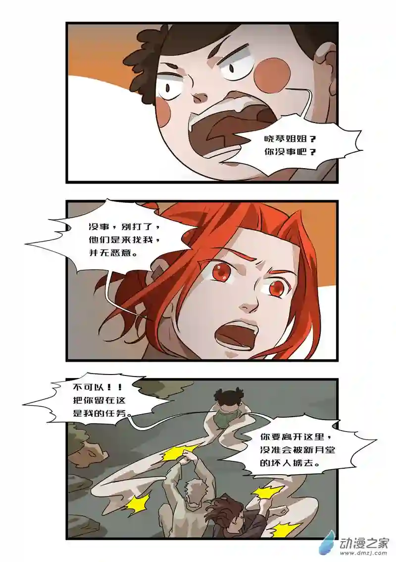 任君差遣一至六话（重置）