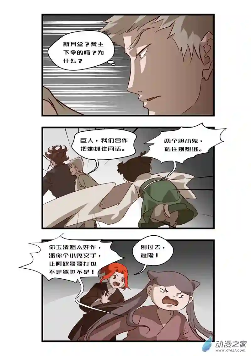 任君差遣一至六话（重置）