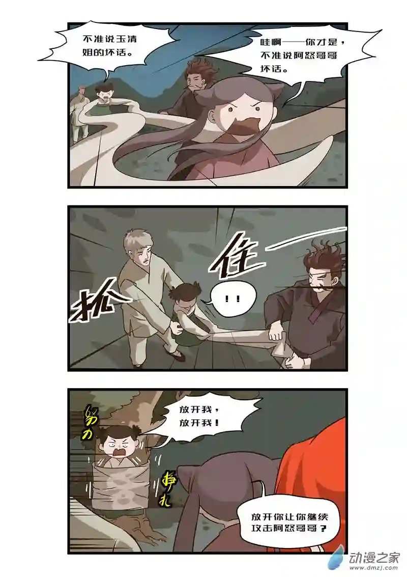 任君差遣一至六话（重置）