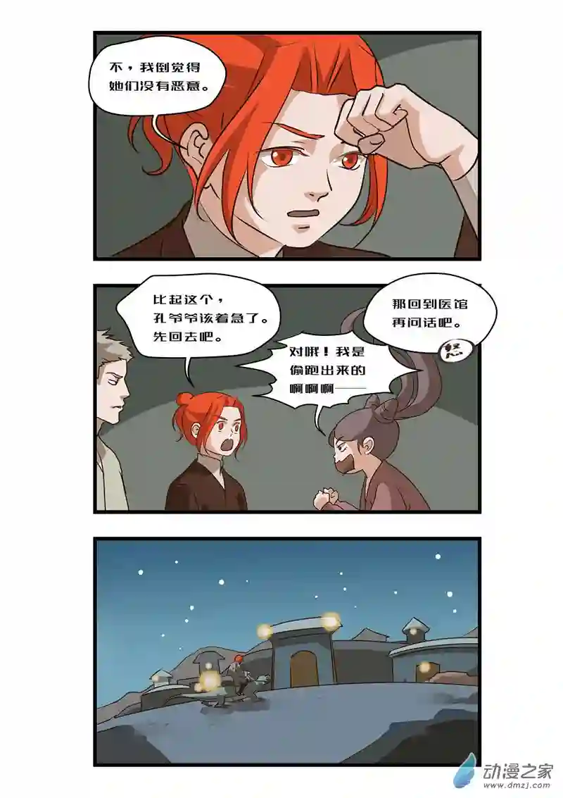 任君差遣一至六话（重置）