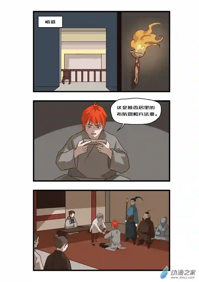 任君差遣一至六话（重置）