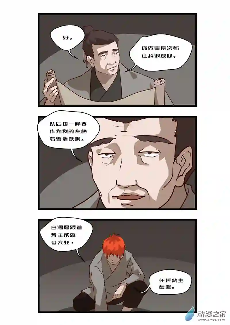 任君差遣一至六话（重置）