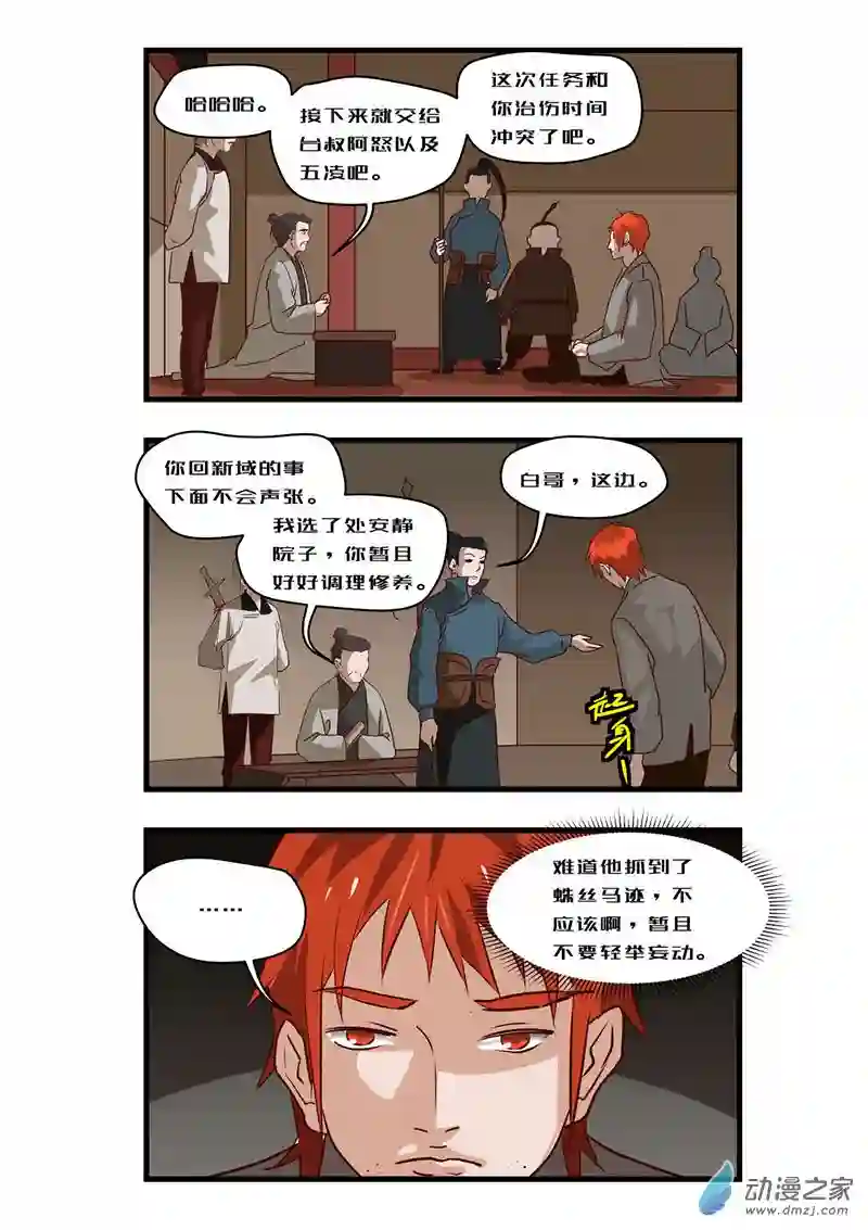 任君差遣一至六话（重置）