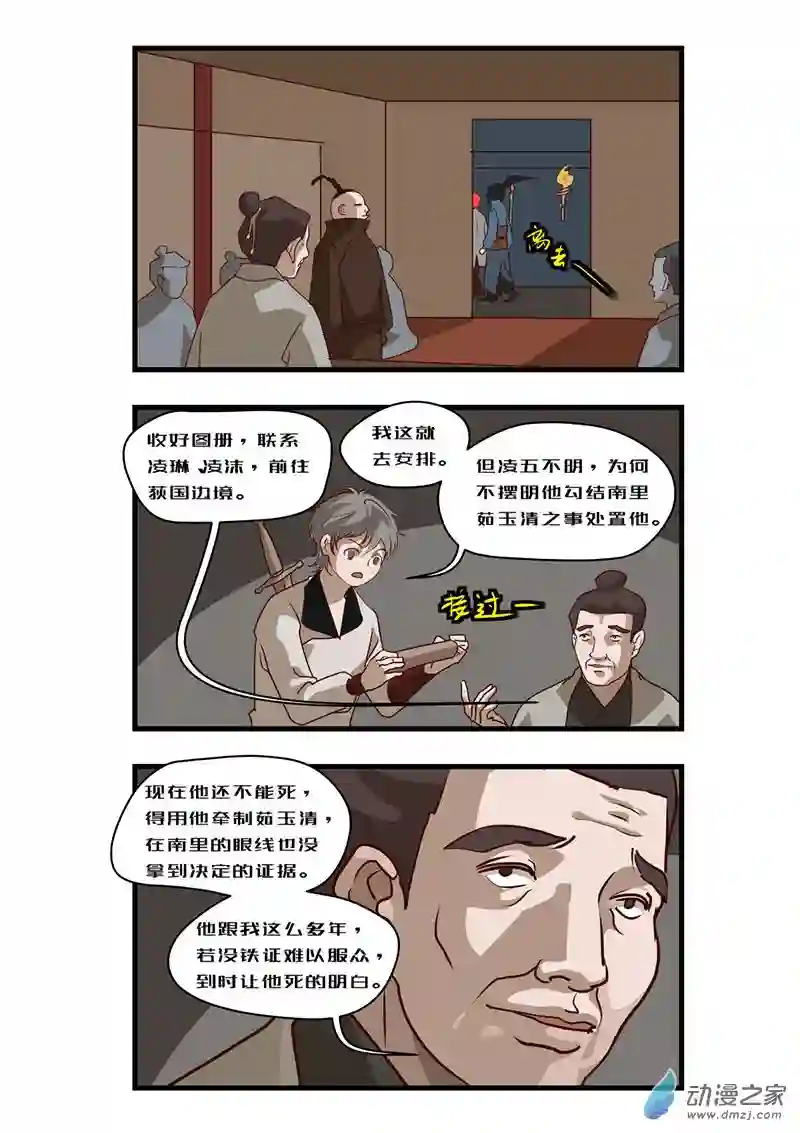 任君差遣一至六话（重置）