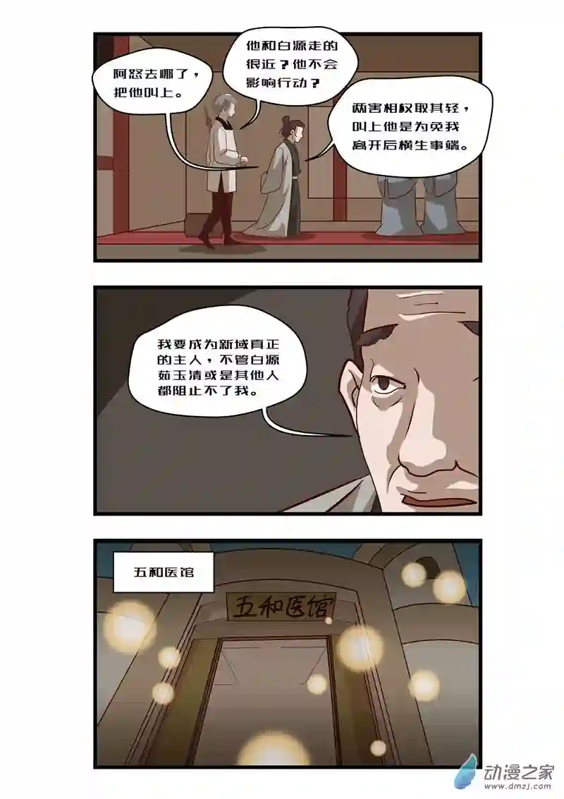 任君差遣一至六话（重置）