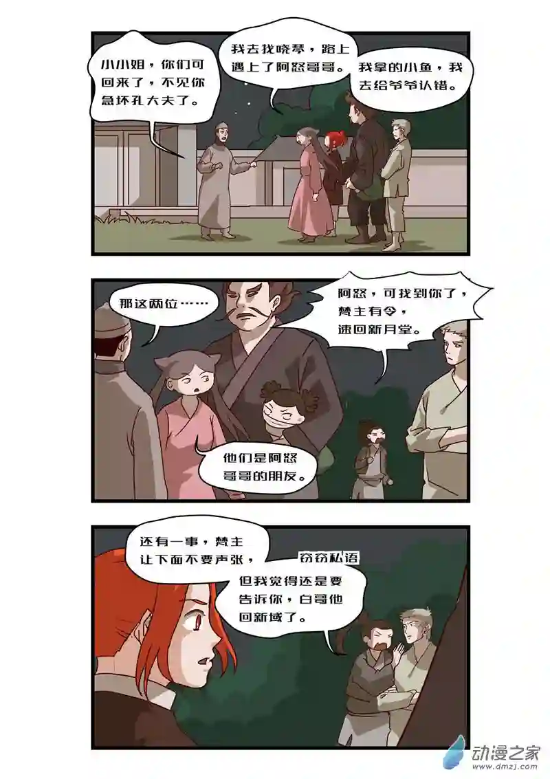 任君差遣一至六话（重置）