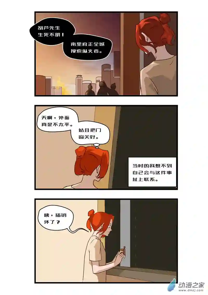 任君差遣一至六话（重置）