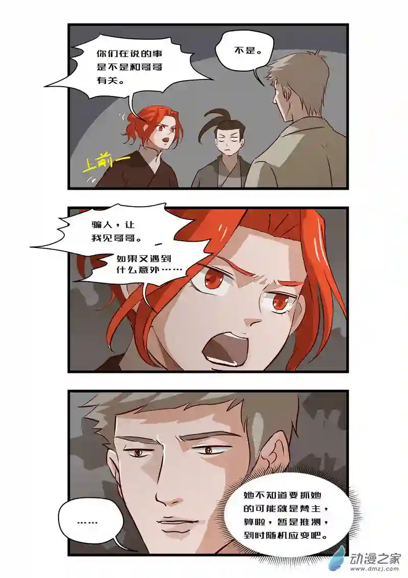 任君差遣一至六话（重置）