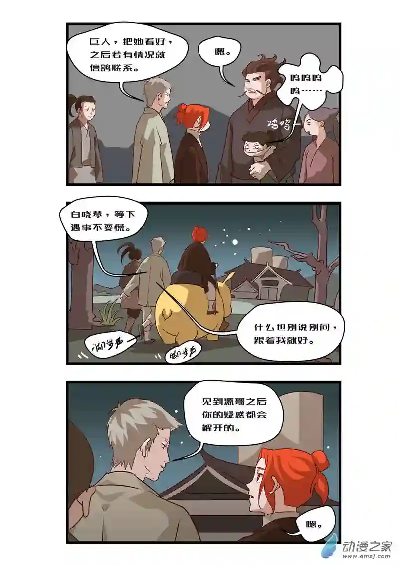 任君差遣一至六话（重置）