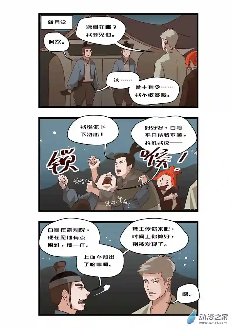 任君差遣一至六话（重置）