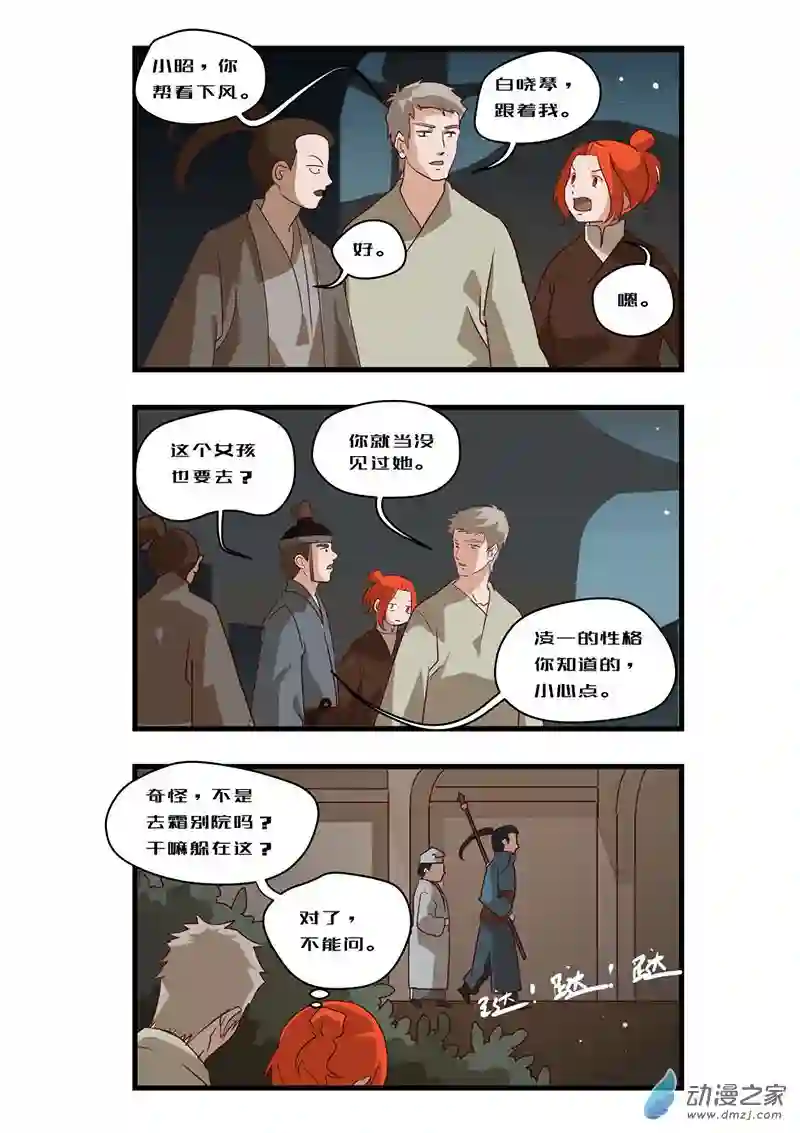 任君差遣一至六话（重置）