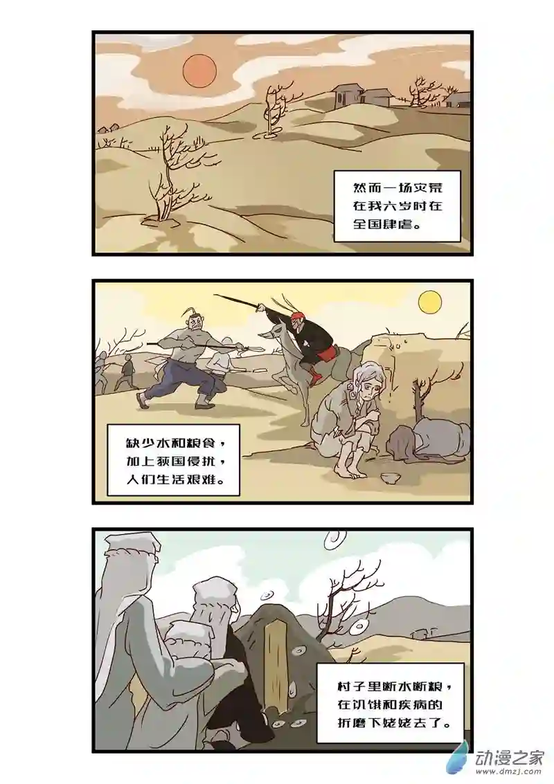 任君差遣一至六话（重置）