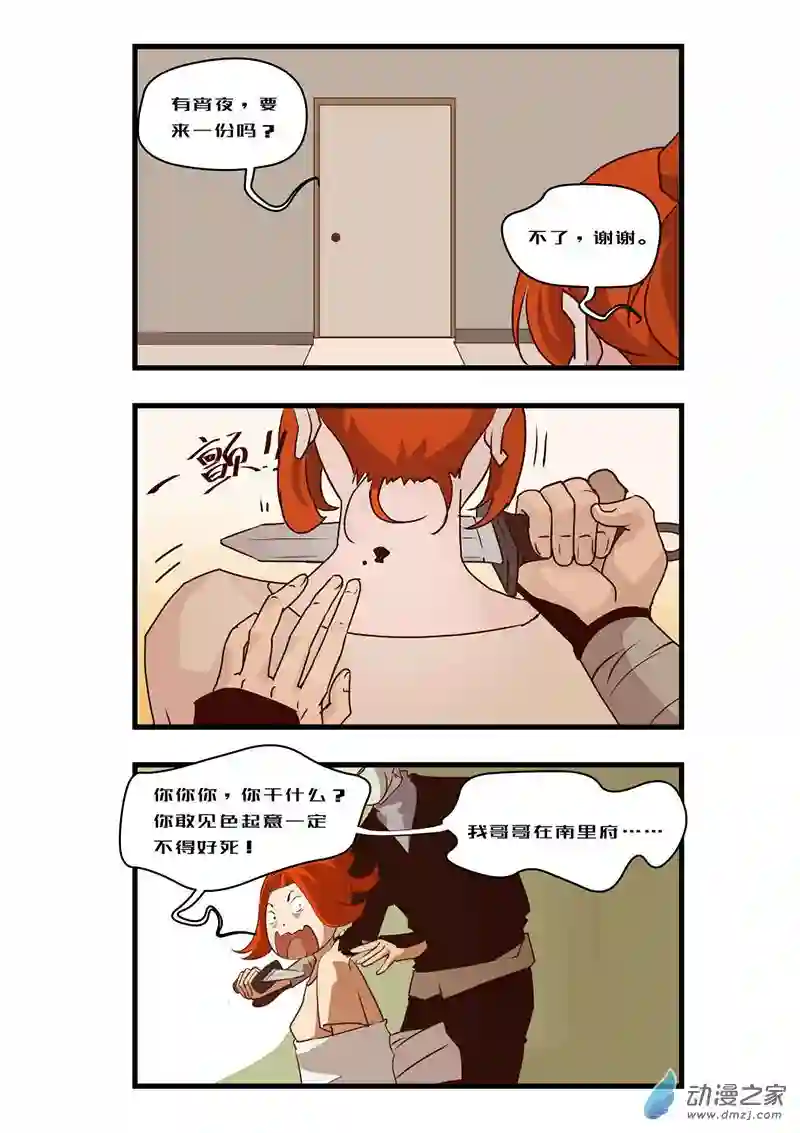 任君差遣一至六话（重置）