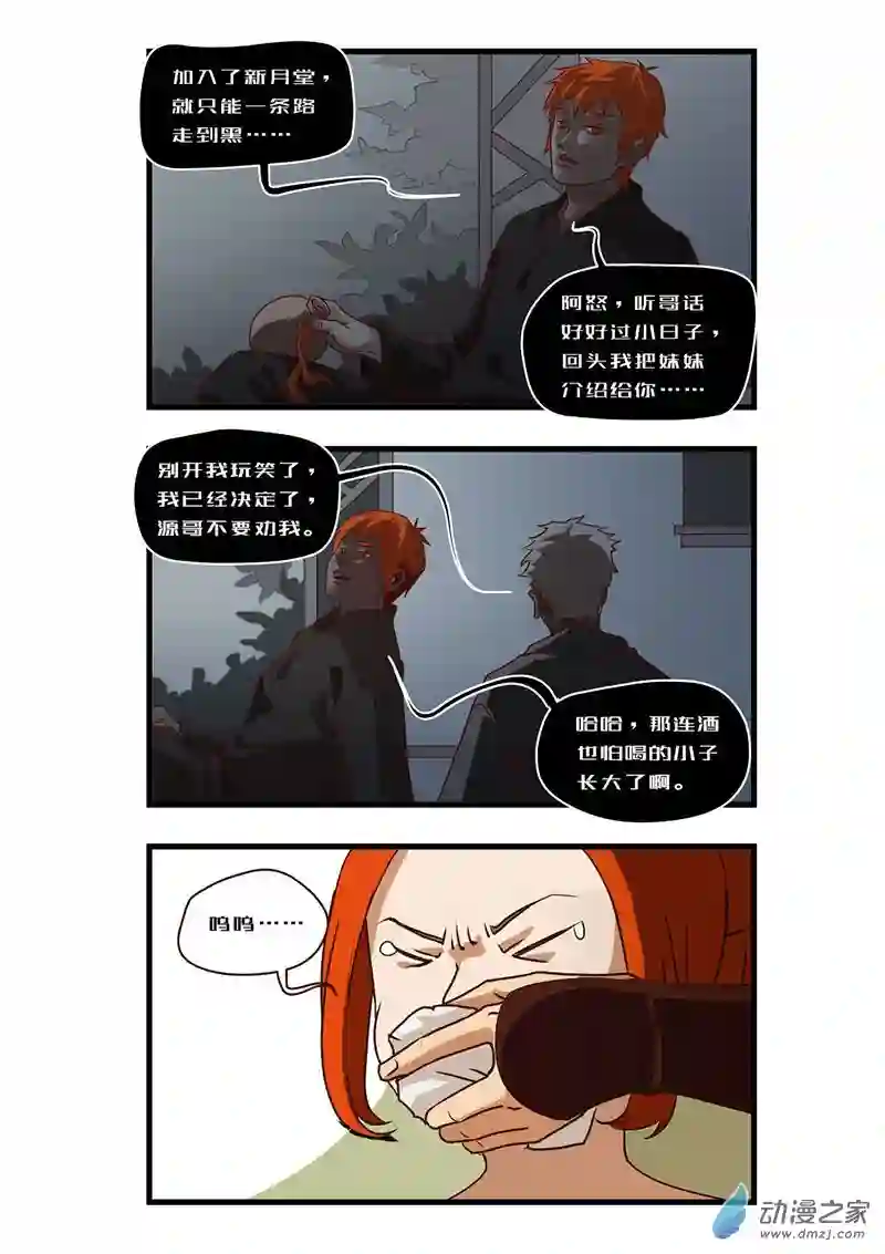 任君差遣一至六话（重置）