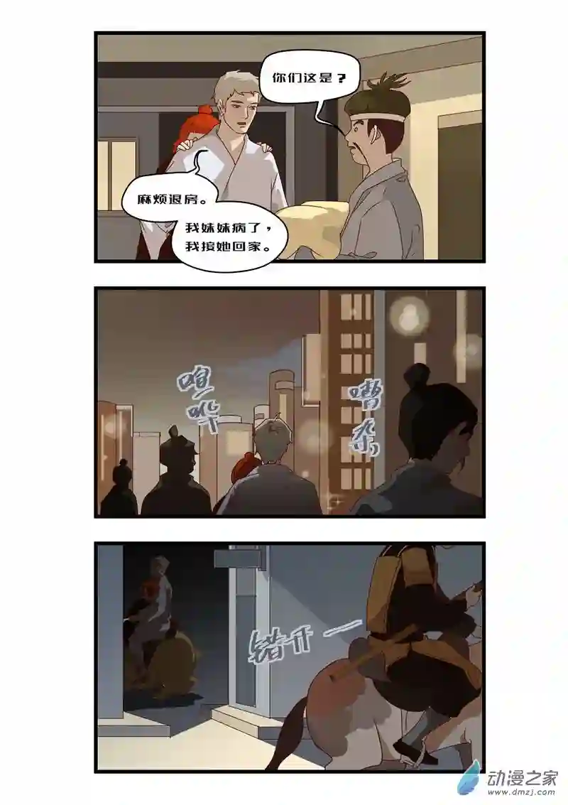 任君差遣一至六话（重置）