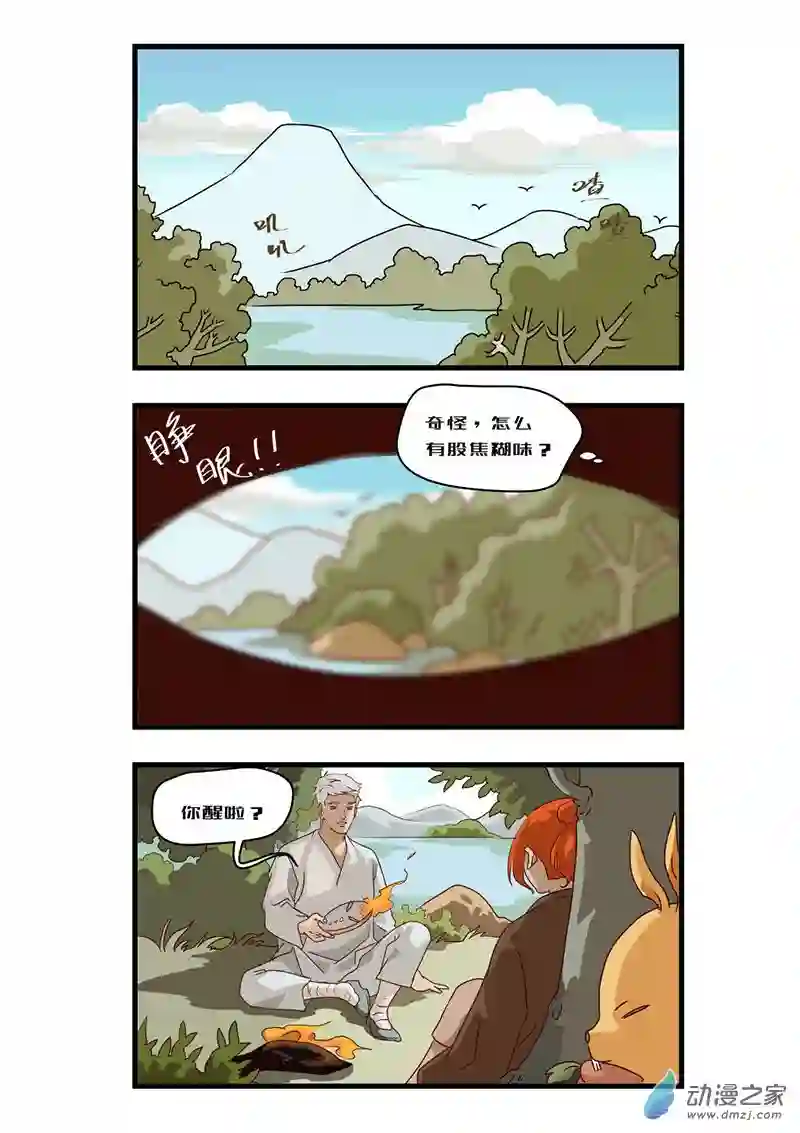 任君差遣一至六话（重置）