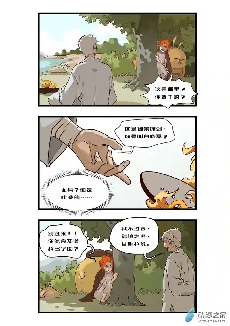 任君差遣一至六话（重置）