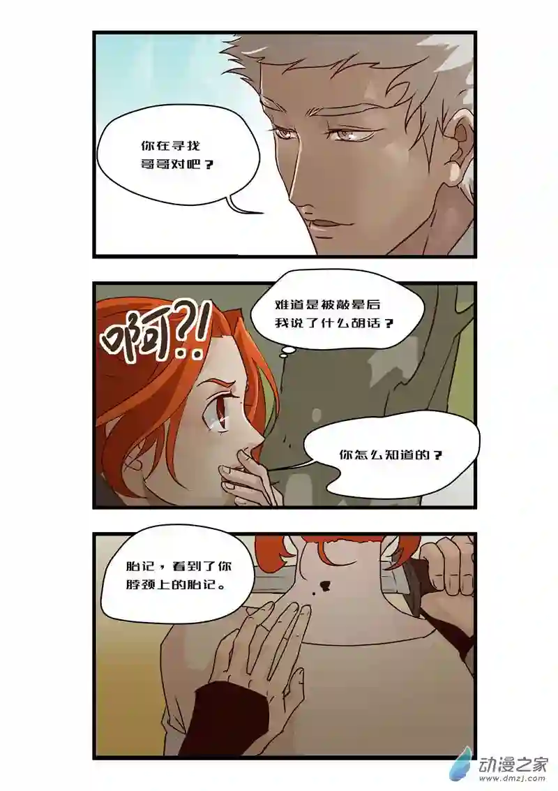 任君差遣一至六话（重置）