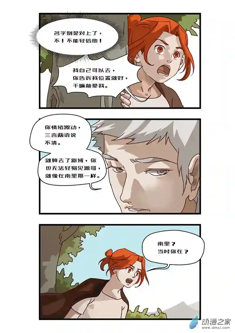 任君差遣一至六话（重置）