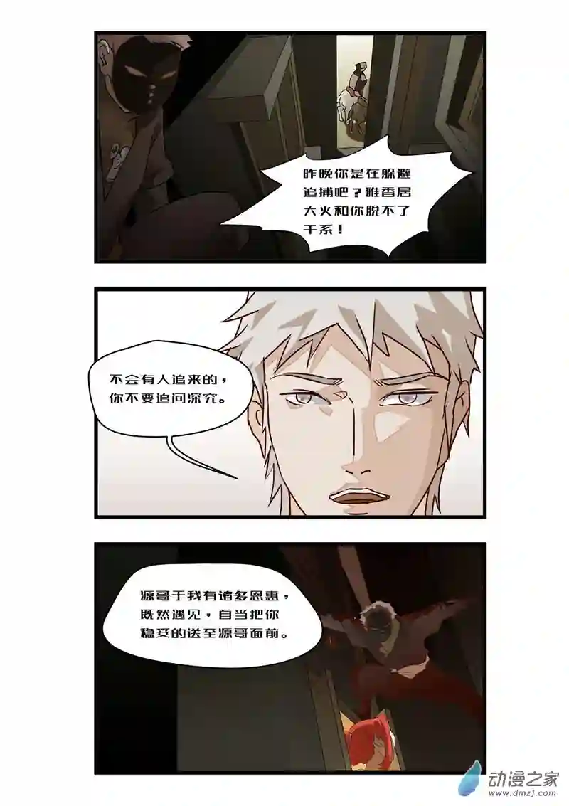 任君差遣一至六话（重置）