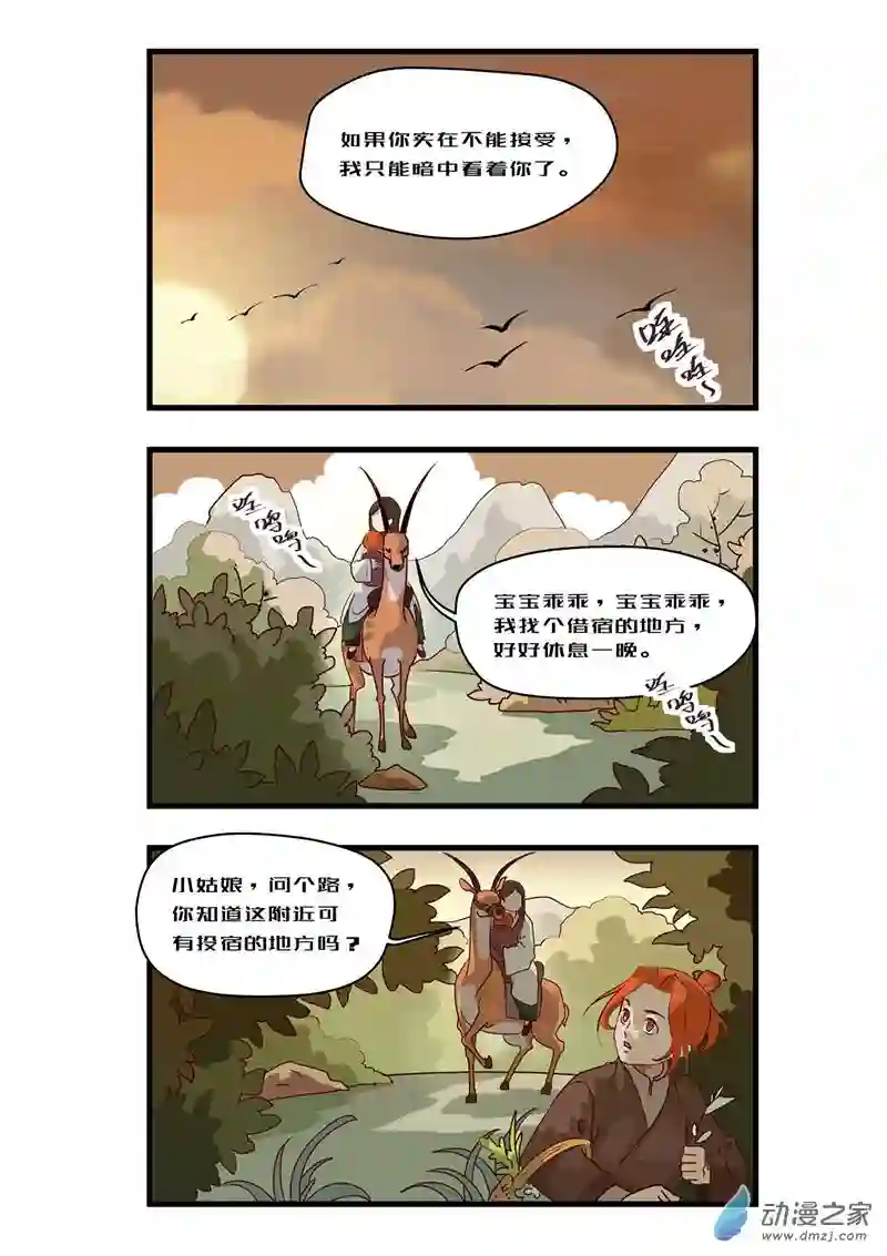 任君差遣一至六话（重置）